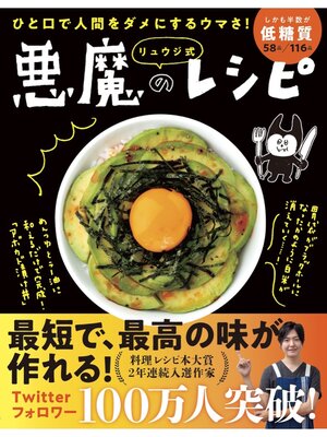 Magazines - バズレシピ 番外編 コスパよし!な肉おかず - Sno-Isle Libraries - OverDrive